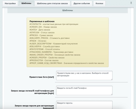 Max: чат-бот, оповещения, рассылка