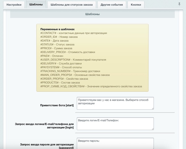 Max: чат-бот, оповещения, рассылка