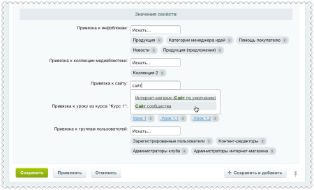 Универсальные свойства привязки