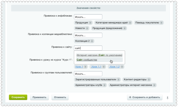 Универсальные свойства привязки