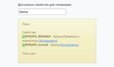 Профессиональный SEO генератор текстов и META-тегов для категорий и товаров интернет-магазина
