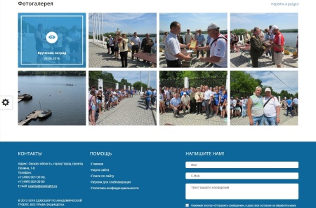 Мибок: Сайт спортивной организации