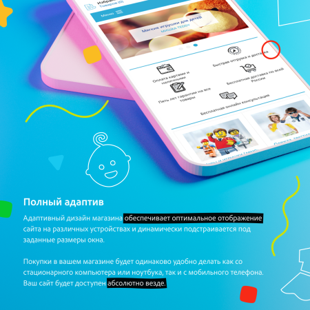KidsPRO: Детские товары, игрушки, одежда. Профессиональный интернет магазин