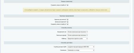 Spectre: Интеграция фулфилментa «Кактус»