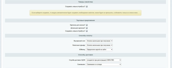Spectre: Интеграция фулфилментa «Кактус»