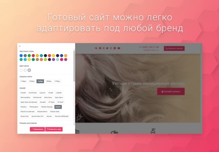 ВебПростор: Готовый одностраничный сайт - Салон красоты