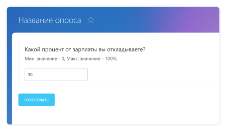 Улей: Опросы