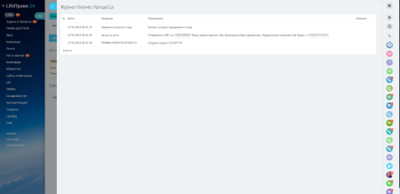 Прикрепление контакта к лиду