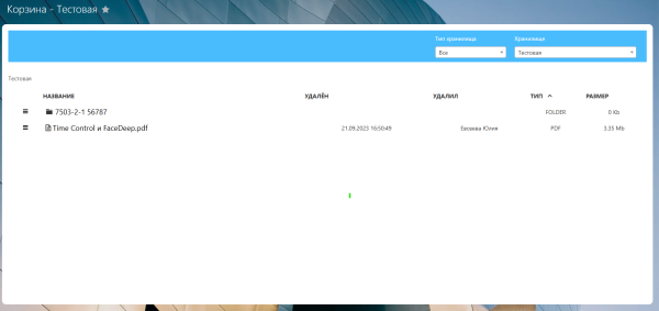 Удобная корзина