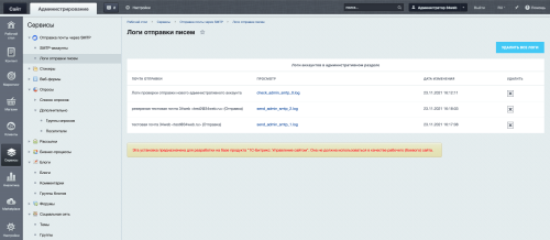 Отправка почты через внешний SMTP