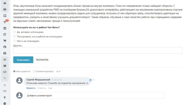 PWD: Новостная лента