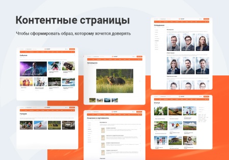 Аспро: Корпоративный сайт 3.0