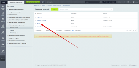 Bestrank AI Коннектор. Решения для бизнеса
