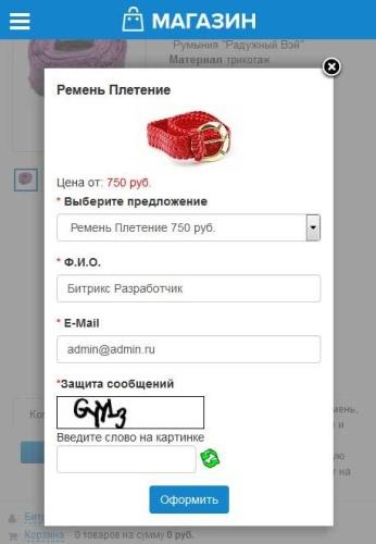 Купить в 1 клик