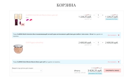 Интернет-магазин косметики и парфюмерии «Крайт: Косметика.Beauty24» с конструктором