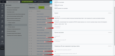 Bestrank AI Коннектор. Решения для бизнеса