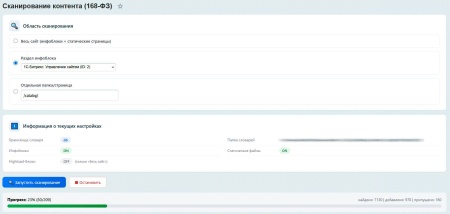 SenDev: Инозапрет