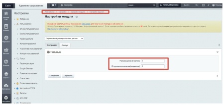 Ограничение места на диске