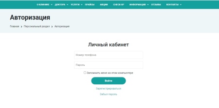 Шаблон «Готовое решение для медицинского учреждения»
