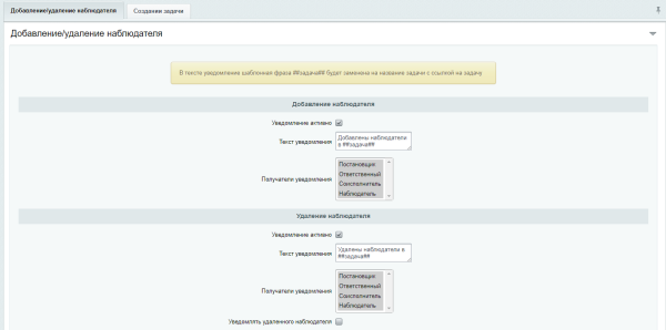 Расширения модуля задачи