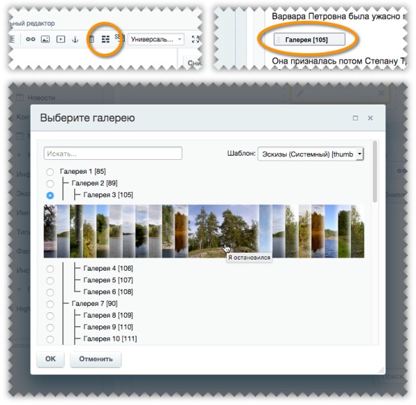 Универсальная галерея