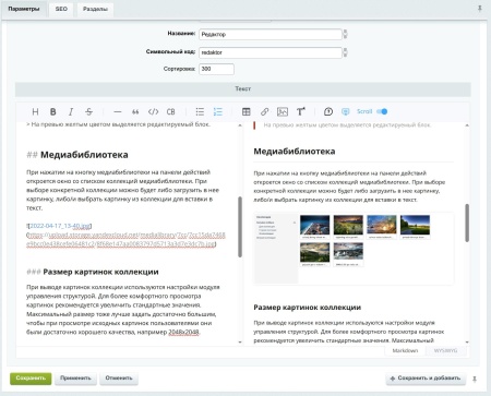 BXmaker. Markdown документация, база знаний
