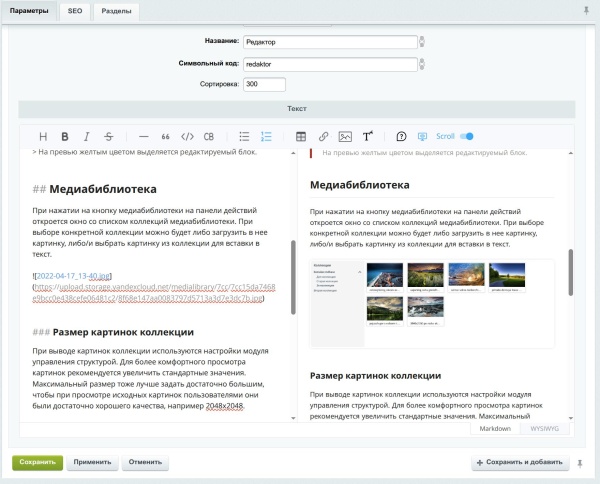 BXmaker. Markdown документация, база знаний