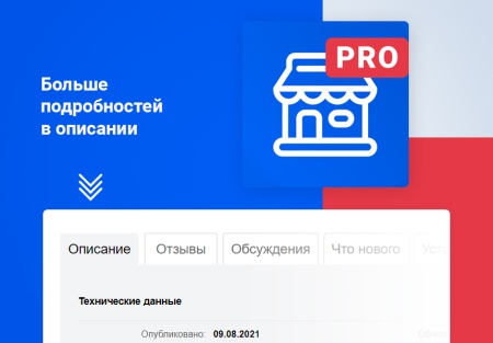 МаркетПро: интернет-магазин и мобильное приложение