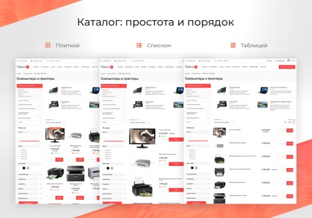 INNET: Корпоративный Focus + интернет-магазин