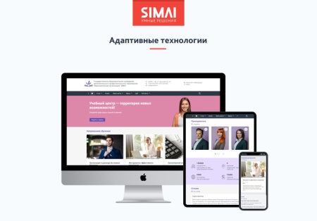 SIMAI-SF4: Сайт образовательной организации –  адаптивный с версией для слабовидящих