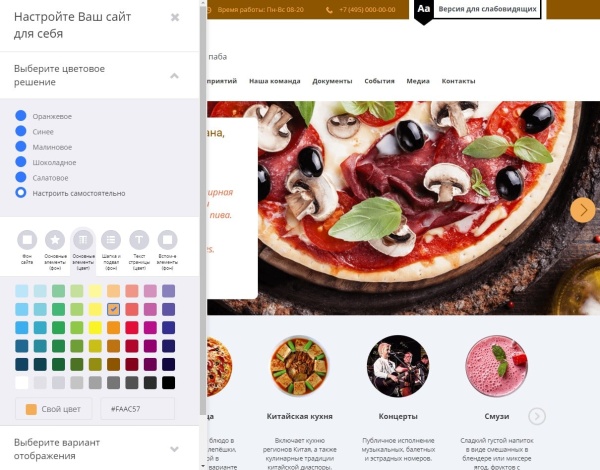 Мибок: Сайт клуба, кафе, ресторана, паба