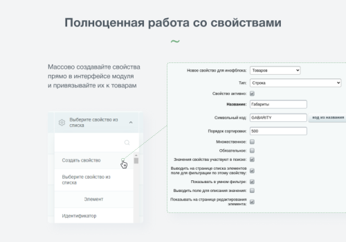 INTEC: Импорт/Экспорт - загрузка каталога товаров из Excel