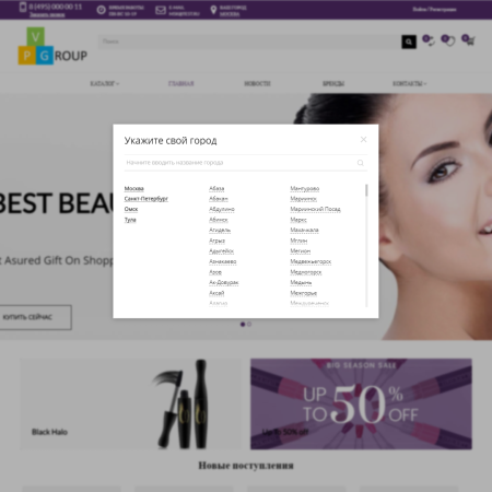 Pvgroup.Cosmetics - Интернет магазин косметики и парфюмерии №60143