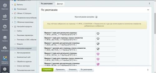 Избранное