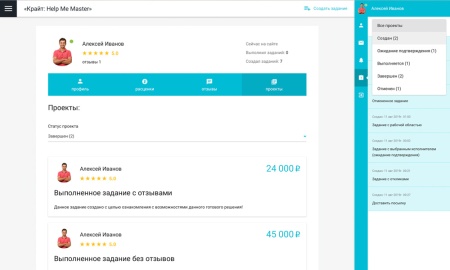 Отраслевой cервис поиска исполнителей и специалистов, биржа фриланса, портал услуг «HelpMeMaster»