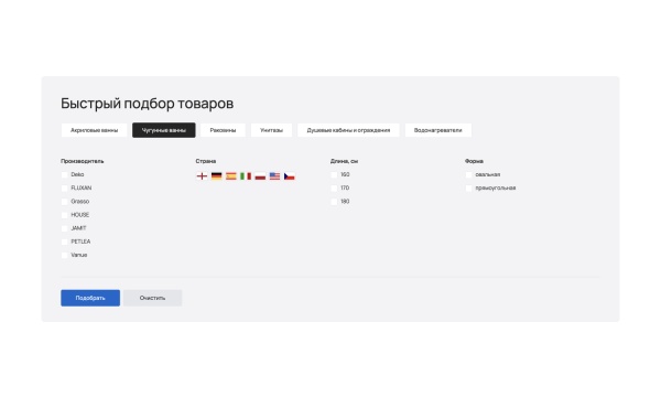 Отраслевой интернет-магазин сантехники и оборудования «Крайт: Сантехника.Special»