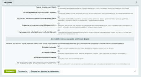 Yandex SmartCaptcha