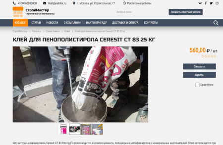 КоЛайн: BUILD- Все для строительства и ремонта