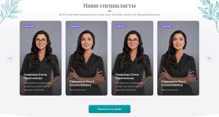 Афродита - Клиника косметологии и эстетической медицины