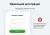 Google ReCaptcha – улучшенная капча и защита от ботов и спама