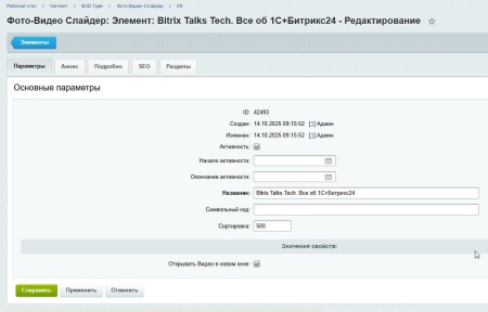 Фото-Видео слайдер
