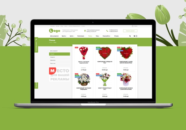 StopTime: Цветочный магазин. Доставка цветов