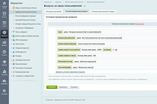 2в1 Накопительная система бонусов (кэшбэк) + Реферальная система