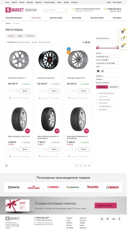 SMARKET: Универсальный интернет-магазин для всех товаров