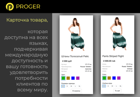 Мультиязычность: Инфоблоки на разных языках