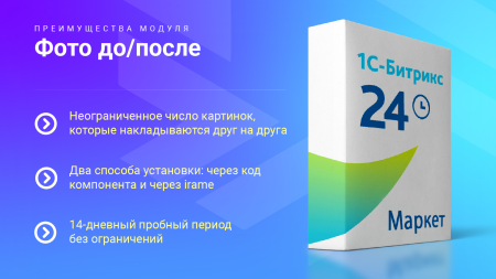 Фото до/после