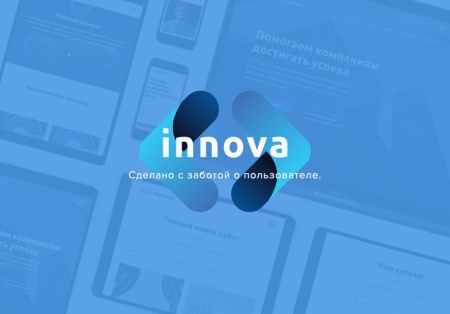 Иннова: UniLand - корпоративный лендинг