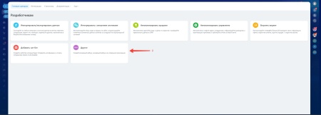 Заявки в мессенджеры и в Битрикс24