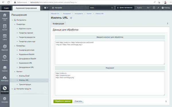 Набор инструментов