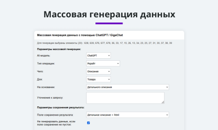 Интеграция с нейросетями chatgpt, gigachat, deepseek